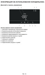 Морозильная камера Jacky&#039;s JF FW1860