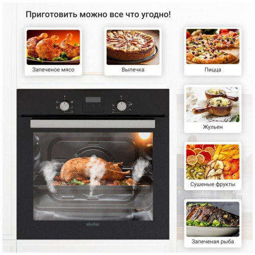 Электрический духовой шкаф Simfer B6EB56016