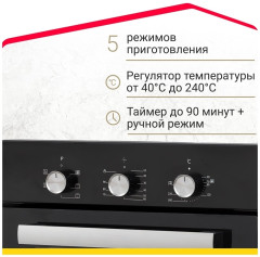 Электрический духовой шкаф Simfer B4EB16016