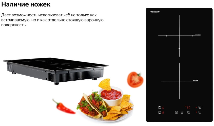 Индукционная варочная панель Weissgauff HI 32 B