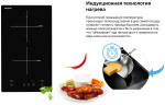 Индукционная варочная панель Weissgauff HI 32 B