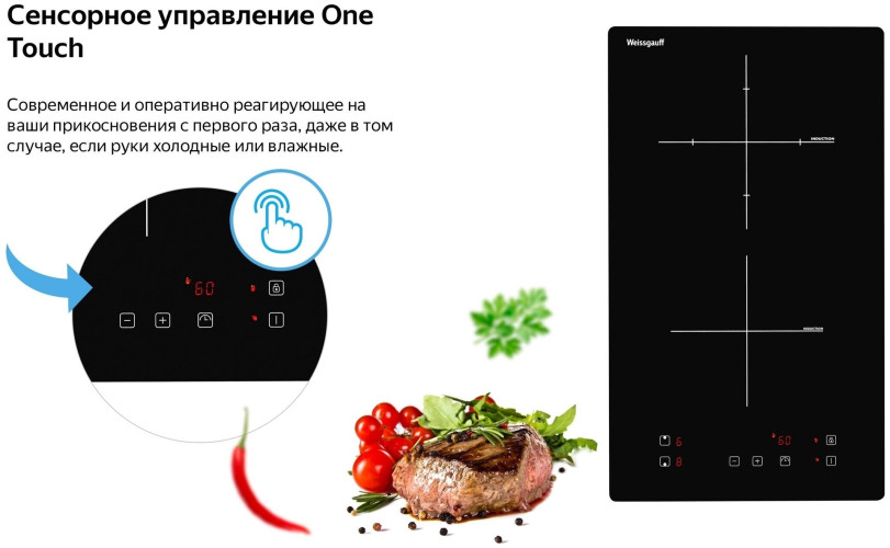 Индукционная варочная панель Weissgauff HI 32 B