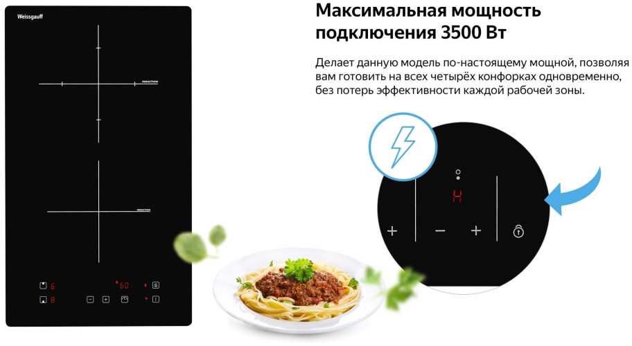 Индукционная варочная панель Weissgauff HI 32 B