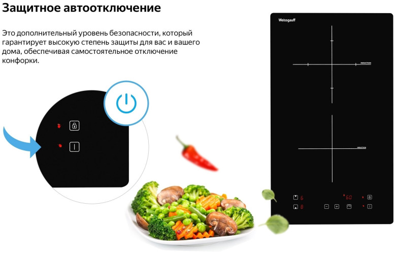Индукционная варочная панель Weissgauff HI 32 B