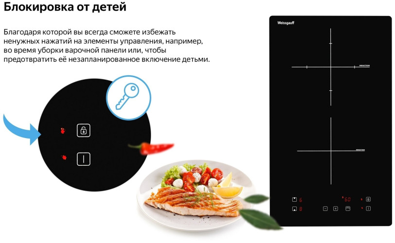 Индукционная варочная панель Weissgauff HI 32 B