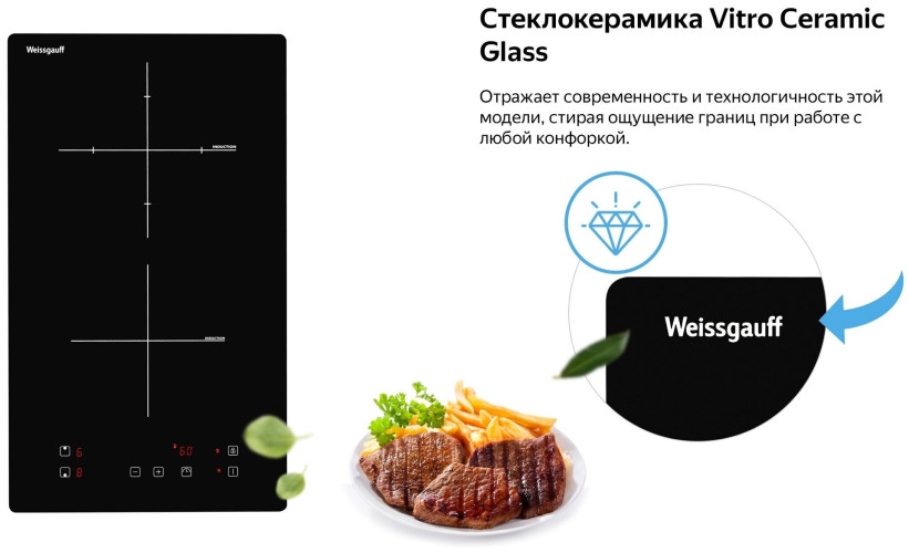 Индукционная варочная панель Weissgauff HI 32 B