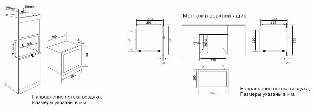Встраиваемая микроволновая печь GRAUDE MWGK 38.1 S