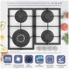 Газовая варочная панель Zigmund&amp;Shtain M 26.6 W