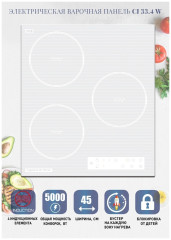 Индукционная варочная панель Zigmund&amp;Shtain CI 33.4 W