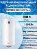Электрический накопительный водонагреватель Thermex ERD 100 V pro