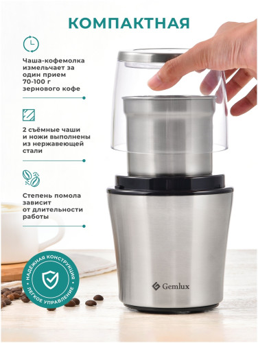 Измельчитель Gemlux GL-CG999A