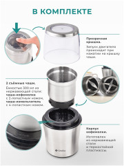 Измельчитель Gemlux GL-CG999A