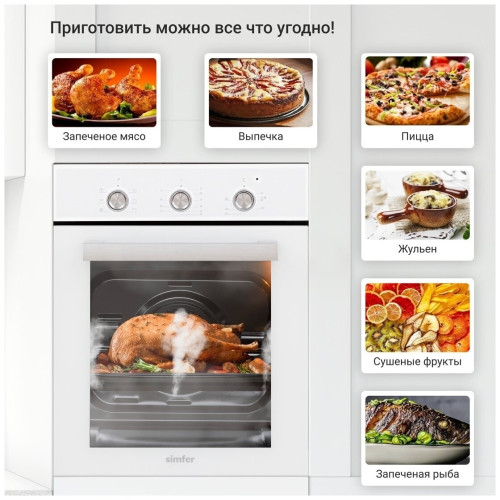 Электрический духовой шкаф Simfer B 4EC 18016