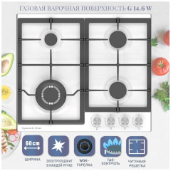 Газовая варочная панель Zigmund&amp;Shtain G 14.6 W