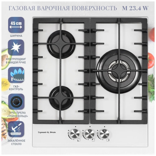 Газовая варочная панель Zigmund&Shtain M 23.4 W
