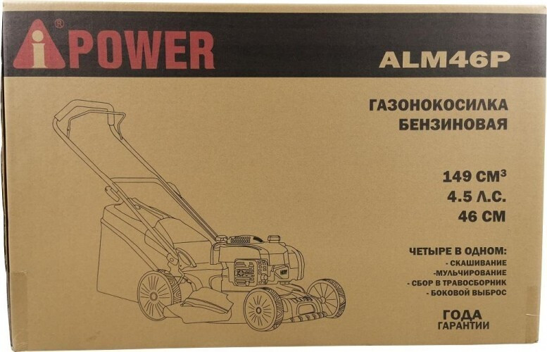 Газонокосилка бензиновая A-iPOWER ALM46P