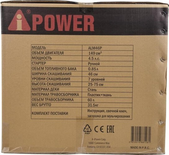 Газонокосилка бензиновая A-iPOWER ALM46P