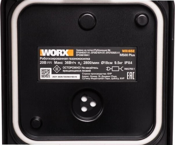 Газонокосилка роботизированная Worx Landroid M500 Plus WR165E