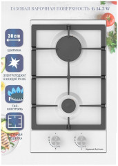 Газовая варочная панель Zigmund&amp;Shtain G 14.3 W