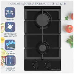 Газовая варочная панель Zigmund&amp;Shtain G 14.3 B