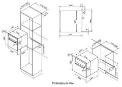 Электрический духовой шкаф Korting OKB 760 FN