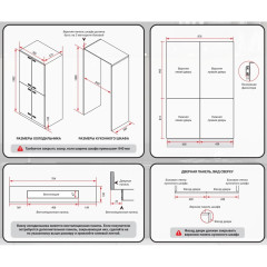 Встраиваемый холодильник Hiberg i-RFQB 550 NFG