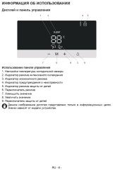 Холодильник Jacky&#039;s JR FI 1860