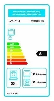 Комбинированная плита Gefest 5502-03 0042