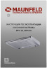 Подвесная вытяжка MAUNFELD MPA 50 нержавеющая сталь