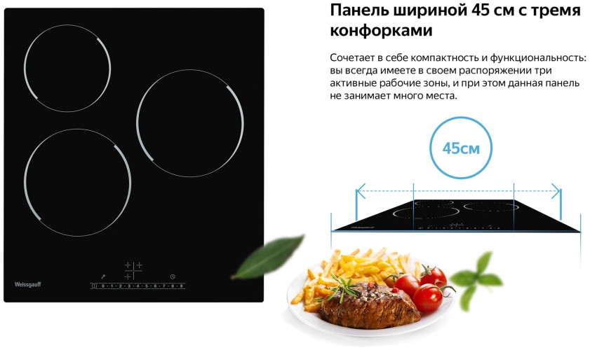 Электрическая варочная панель Weissgauff HV 430 BS