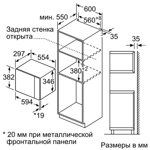 Встраиваемая микроволновая печь Bosch BEL 523MS0