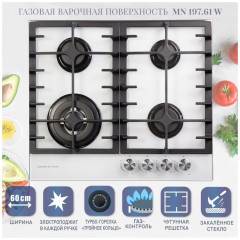 Газовая варочная панель Zigmund&amp;Shtain MN 197.61 W