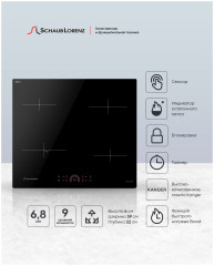 Индукционная варочная панель Schaub Lorenz SLK IY 61 H1