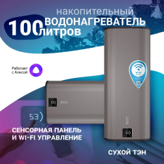Электрический накопительный водонагреватель Thermex Fora 100 pro Wi-Fi