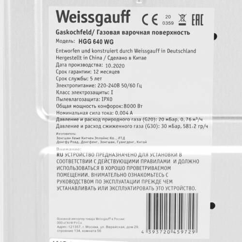 Газовая варочная панель Millen MGHGD 7501 WH