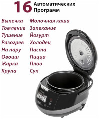 Мультиварка Pioneer MC505