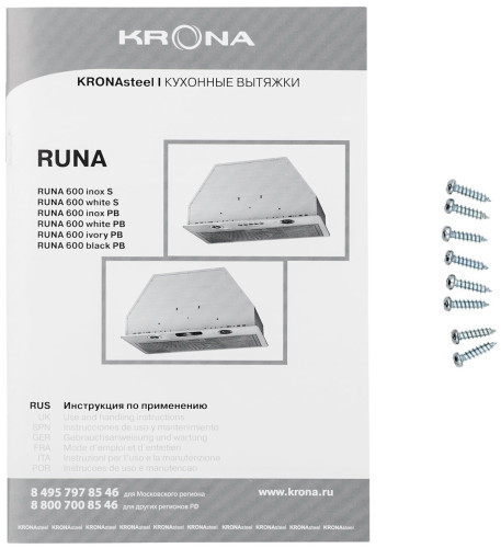 Встраиваемая вытяжка Kronasteel Runa 600 PB
