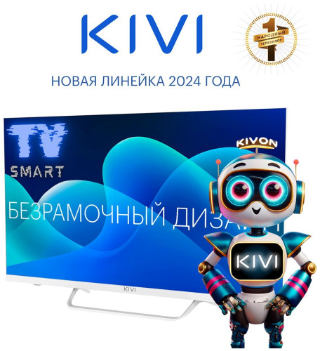 Телевизор Kivi M32FD70W