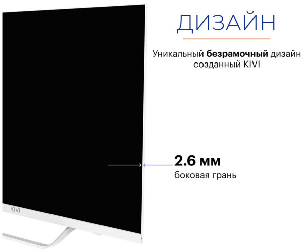 Телевизор Kivi M32FD70W