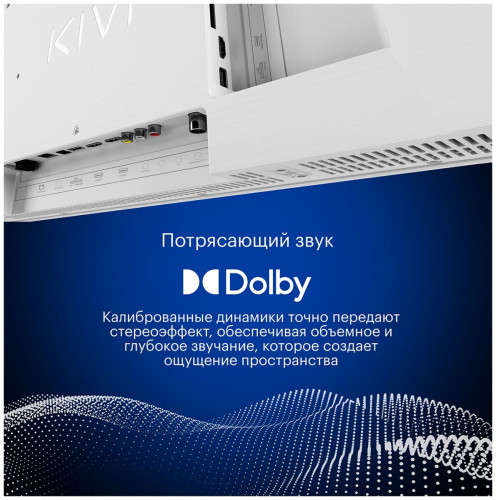 Телевизор Kivi M32FD70W