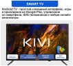Телевизор Kivi M32FD70W