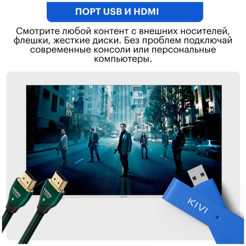 Телевизор Kivi M32FD70W