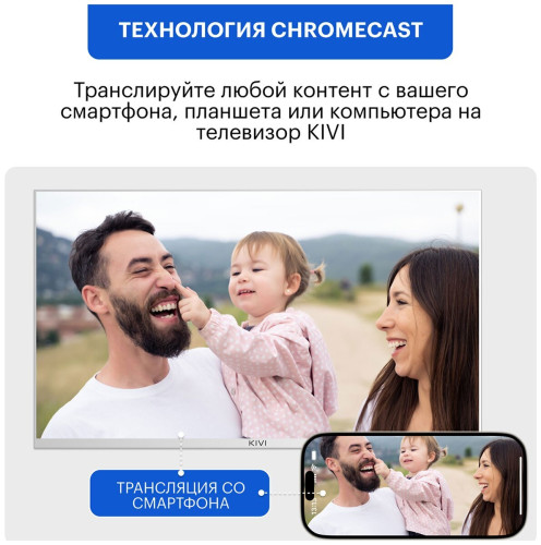Телевизор Kivi M32FD70W