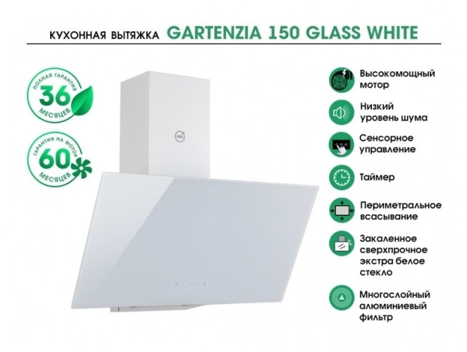 Кухонная вытяжка MBS Gartenzia 150 Glass White