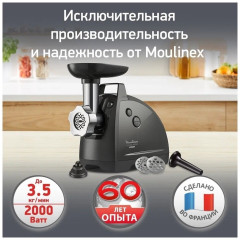 Мясорубка Moulinex ME682832