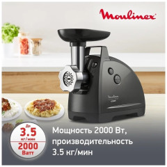Мясорубка Moulinex ME682832
