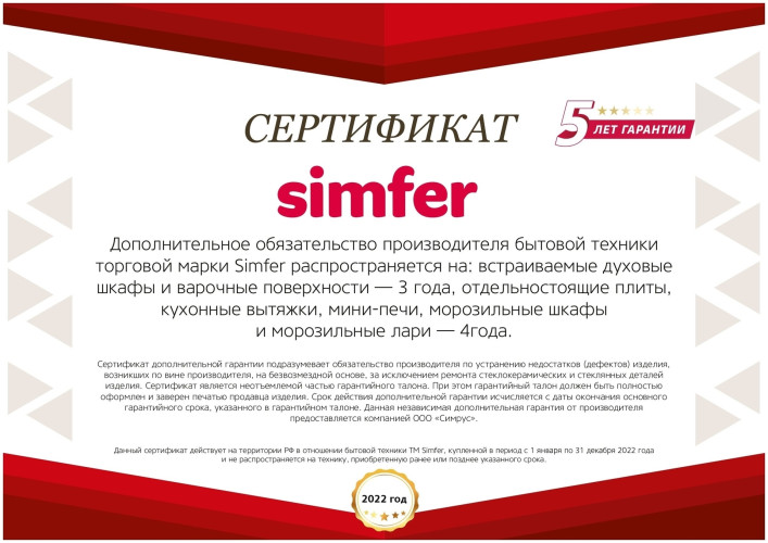 Комбинированная плита Simfer F50MB43016