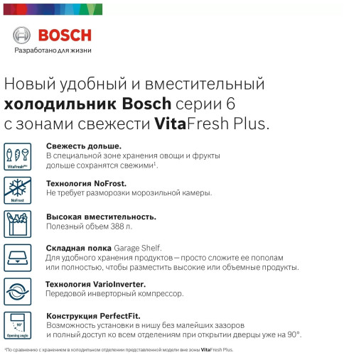 Холодильник Bosch KGN39AI31R