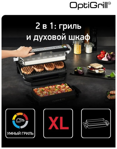 Электрогриль Tefal GC724D12