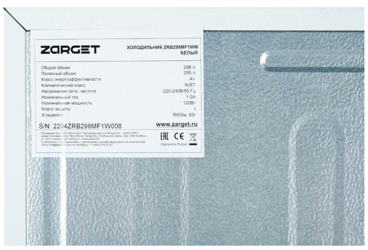 Холодильник Zarget ZRB 298MF1WM